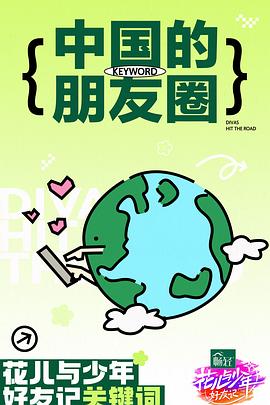 Big波诱惑