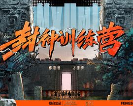 枪破剑界我为皇