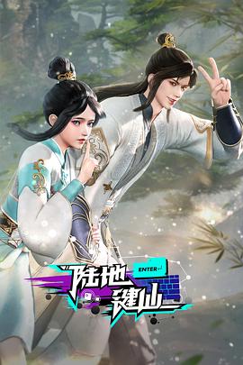金瓶梅第五集