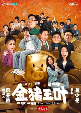 从指尖传达处热情2季还不能看嘛
