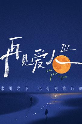 蓬门碧玉红颜泪