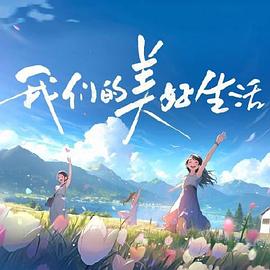 敲开天堂的门