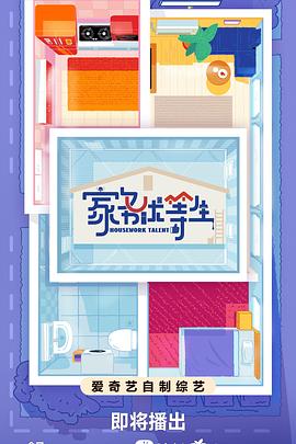 囧哥们